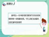 第23课童年的发现（课件）-五年级语文下册同步（部编版）