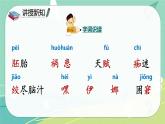 第23课童年的发现（课件）-五年级语文下册同步（部编版）