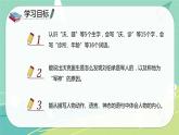 第11课军神（课件）-五年级语文下册同步（部编版）