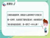 第11课军神（课件）-五年级语文下册同步（部编版）
