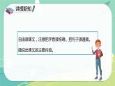 第11课军神（课件）-五年级语文下册同步（部编版）