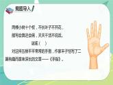 第22课手指（课件）五年级语文下册同步（部编版）