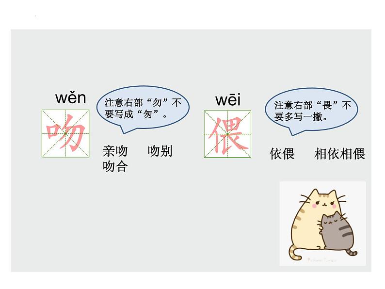 9那个星期天（课件）-2021-2022学年语文六年级下册 (1)第8页