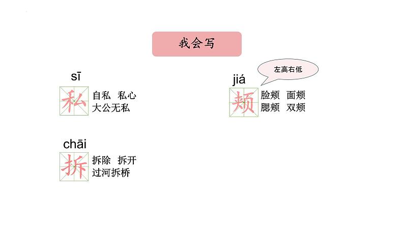 27.巨人的花园（课件）-2021-2022学年语文四年级下册08