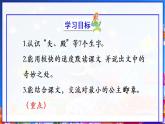 28.海的女儿（课件）-2021-2022学年语文四年级下册