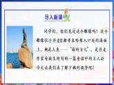 28.海的女儿（课件）-2021-2022学年语文四年级下册
