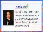 28.海的女儿（课件）-2021-2022学年语文四年级下册