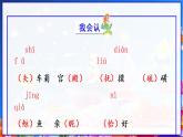 28.海的女儿（课件）-2021-2022学年语文四年级下册