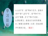 16.海上日出（课件）-2021-2022学年语文四年级下册