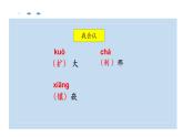 16.海上日出（课件）-2021-2022学年语文四年级下册