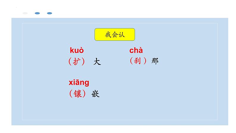 16.海上日出（课件）-2021-2022学年语文四年级下册第5页