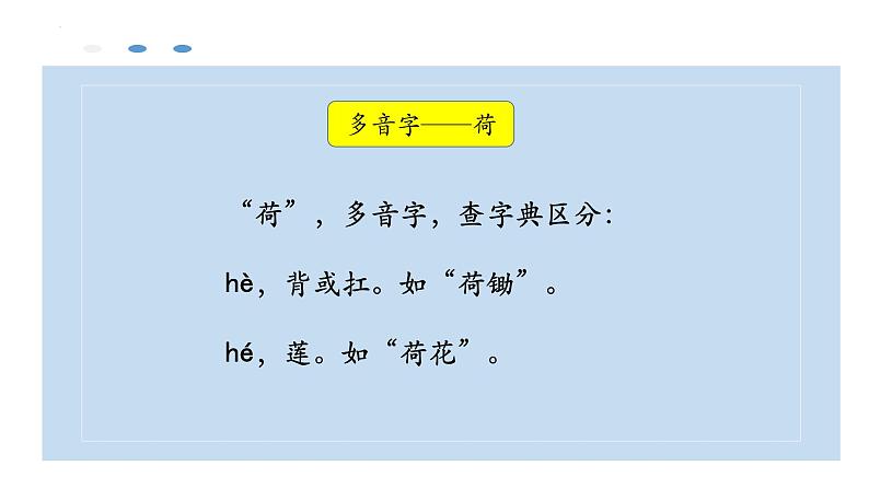 16.海上日出（课件）-2021-2022学年语文四年级下册第6页