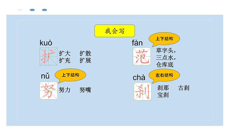 16.海上日出（课件）-2021-2022学年语文四年级下册第7页