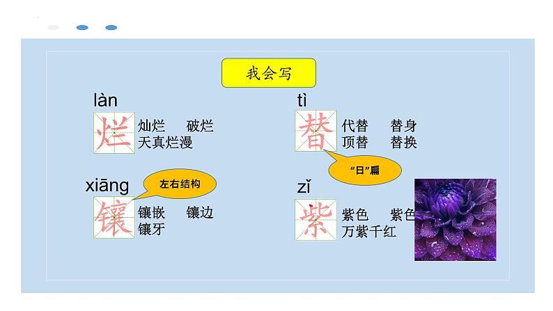 16.海上日出（课件）-2021-2022学年语文四年级下册第8页