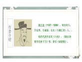 1.古诗词三首-宿新市徐公店（课件）-2021-2022学年语文四年级下册