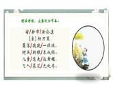 1.古诗词三首-宿新市徐公店（课件）-2021-2022学年语文四年级下册