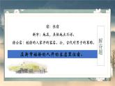 1.古诗词三首-宿新市徐公店（课件）-2021-2022学年语文四年级下册
