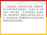 12为人民服务（课件）-2021-2022学年语文六年级下册