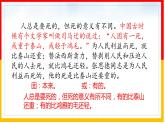 12为人民服务（课件）-2021-2022学年语文六年级下册