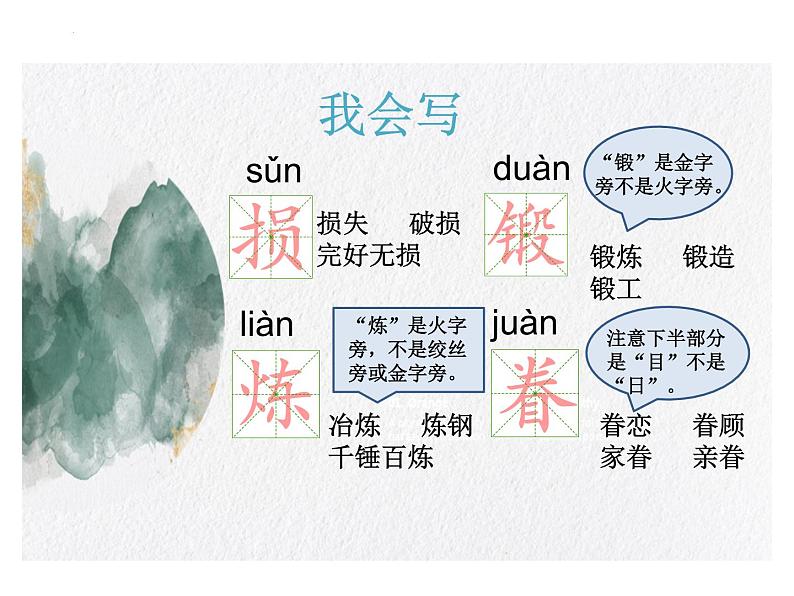 10青山处处埋忠骨（课件）-2021-2022学年语文五年级下册 (2)第6页