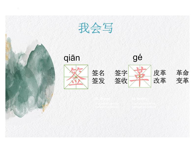 10青山处处埋忠骨（课件）-2021-2022学年语文五年级下册 (2)第8页