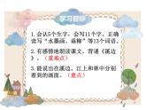 18童年的水墨画（课件）-2021-2022学年语文三年级下册