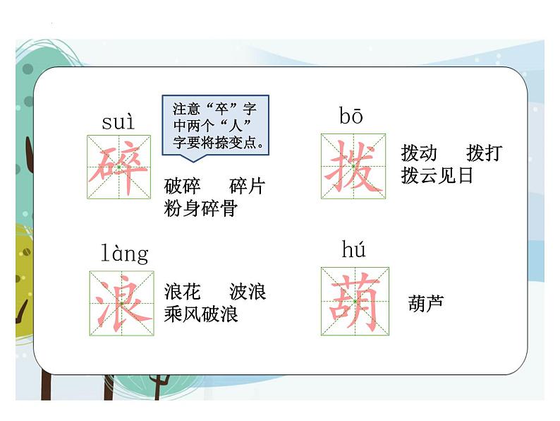 18童年的水墨画（课件）-2021-2022学年语文三年级下册第6页