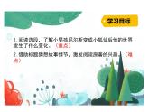 6骑鹅旅行记（节选）（课件）-2021-2022学年语文六年级下册
