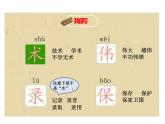 10纸的发明（课件）-2021-2022学年语文三年级下册