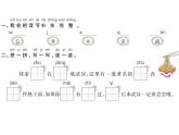 部编语文一下第二单元 1 吃水不忘挖井人同步习题PPT