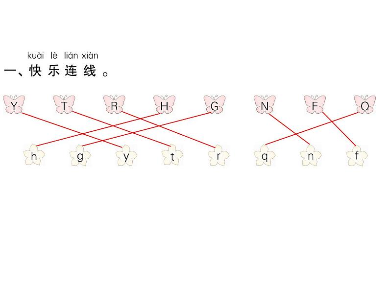 部编语文一下第二单元 语文园地二 同步习题 课件02