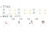 部编语文一下第三单元 7 怎么都快乐 同步习题课件