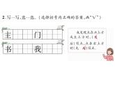 部编语文一下第四单元 语文园地四 同步习题课件