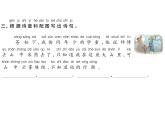 部编语文一下第四单元 语文园地四 同步习题课件
