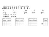 部编语文一下第四单元 9 夜色 同步习题课件