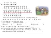 部编语文一下第四单元 9 夜色 同步习题课件