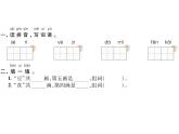 部编语文一下第四单元 10 端午粽 同步习题课件