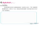 部编语文一下第七单元口语交际：一起做游戏同步习题课件