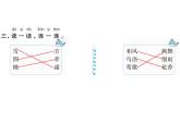 部编语文一下第五单元 6 古今对 同步习题课件