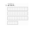 部編語(yǔ)文一下第八單元知識(shí)梳理課件