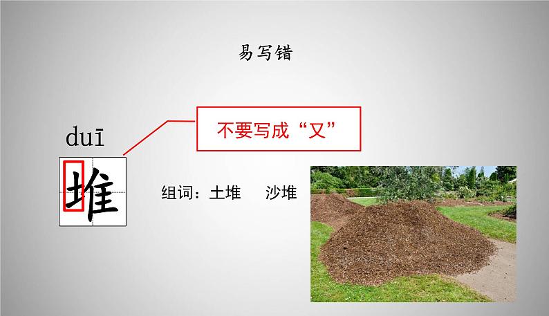 3.开满鲜花的小路课件PPT第8页