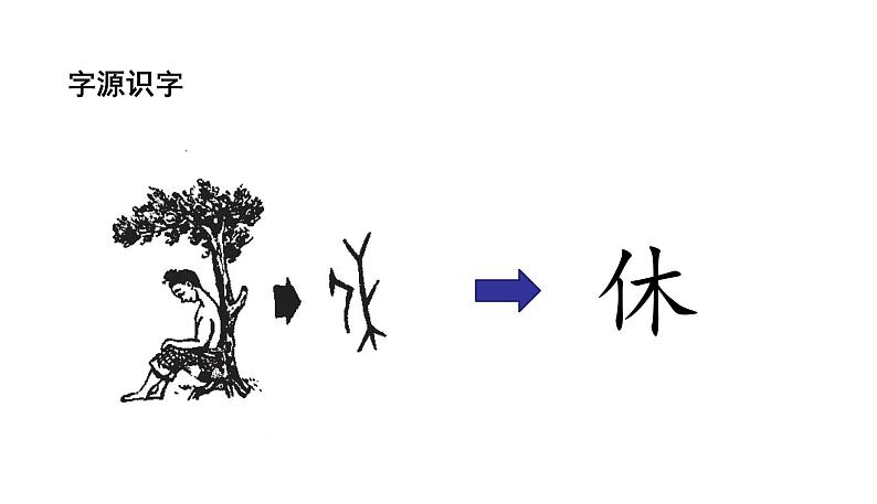 4.邓小平爷爷植树课件PPT07