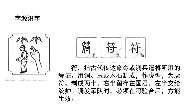 找春天 部编版语文二年级下册课件PPT第6页