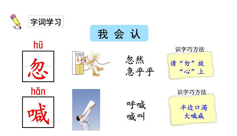 5.小公鸡和小鸭子课件PPT07