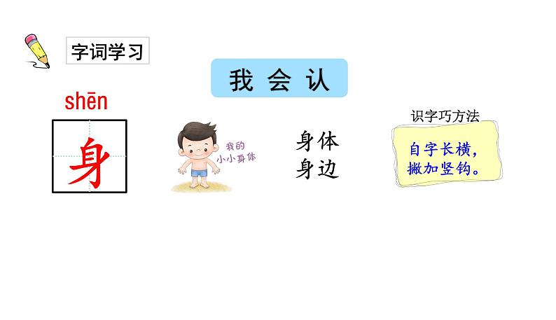 5.小公鸡和小鸭子课件PPT第8页