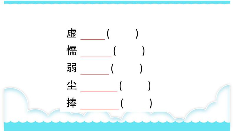 部编版三下语文课件6 陶罐和铁罐第4页