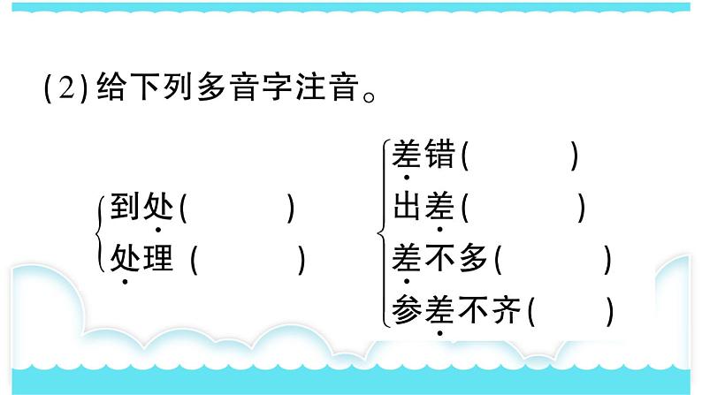 部编版三下语文课件6 陶罐和铁罐第6页