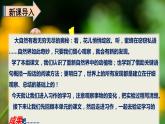人教版（部编版）语文三年级下册：习作指导·我做了一项小实验课件PPT
