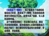 人教版（部编版）语文三年级下册：第五单元·习作例文课件PPT