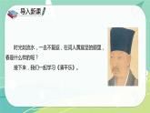 古詩詞第10課清平樂（課件）-六年級語文下冊（部編版）